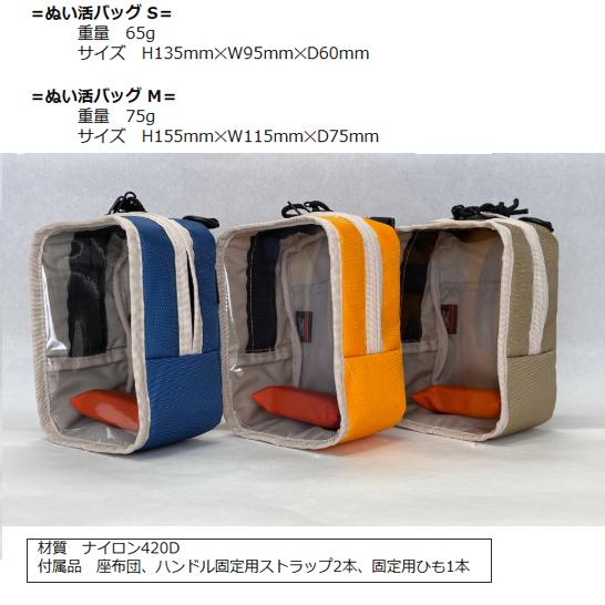 オーストリッチ ぬい活バッグ M ブルー : ワールドサイクル - 通販