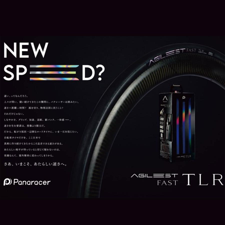 パナレーサー アジリスト ファスト TLR 700x25c ブラック チューブレス
