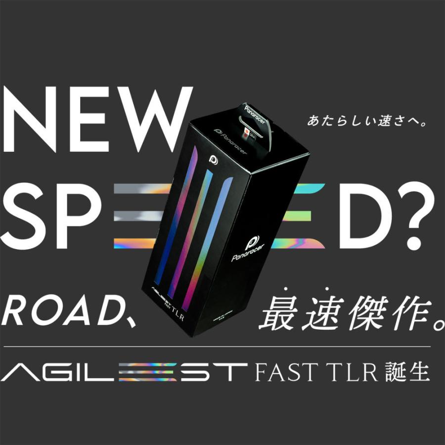 パナレーサー アジリスト ファスト TLR 700x30c ブラック チューブレス