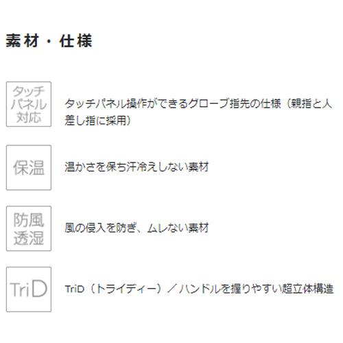 パールイズミ 【7215】ウィンドブレーク ウィンター グローブ (5℃対応) 15.ブラック タッチパネル対応 PEARLIZUMIの画像