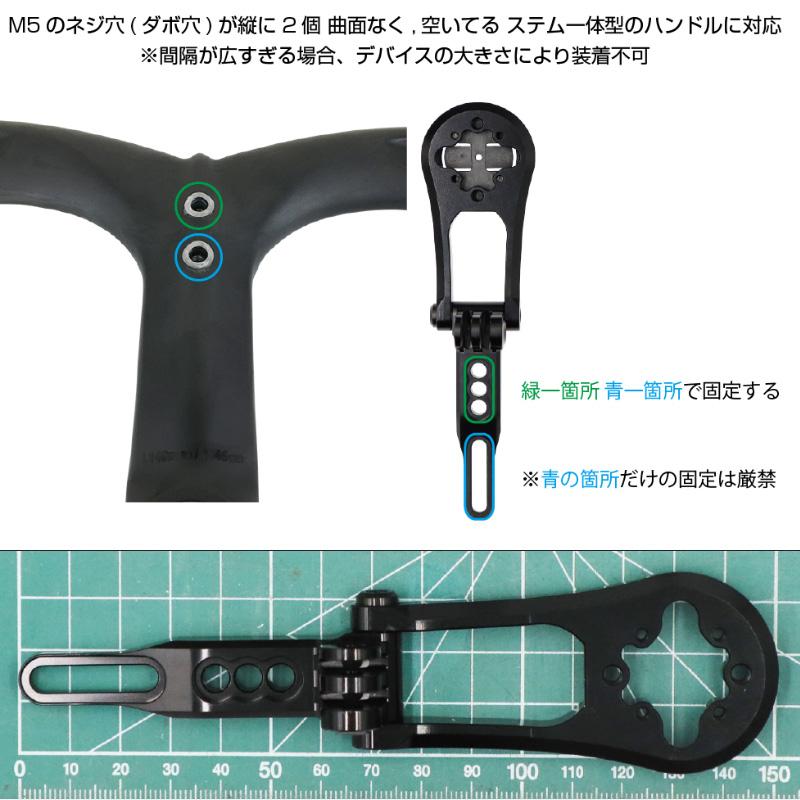 レックマウント 5P-LEZ レザイン GPS サイクルコンピューター 用コンボ マウント(インテグレーテッドハンドル/ステム一体型ハンドル用)｜worldcycle｜03