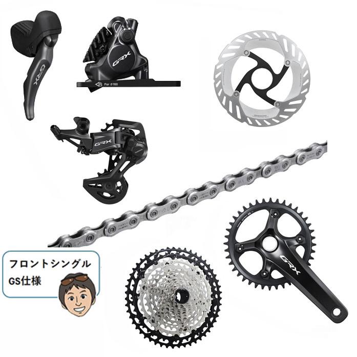 シマノ Shimano GRX Di2 フロントシングル用グループセット