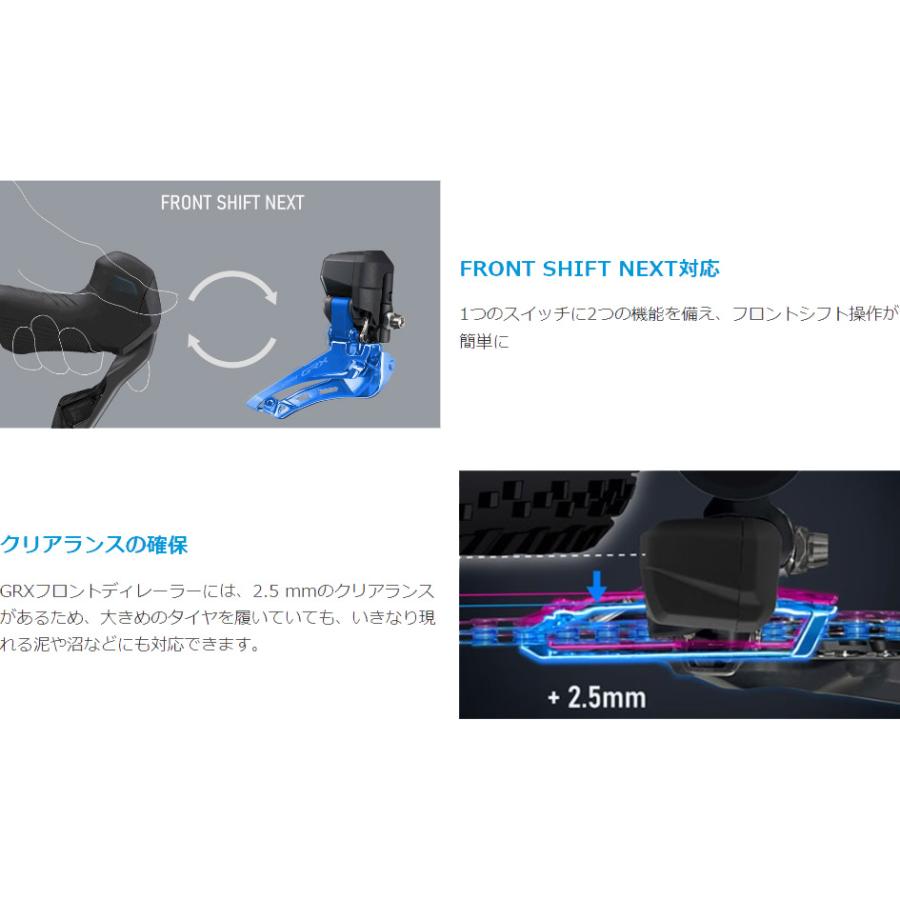 シマノ GRX Di2 フロントディレーラー FD-RX825 2×12段 直付