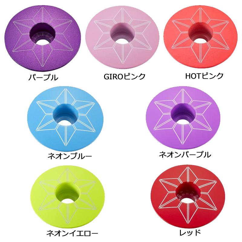 スパカズ STAR CAP トップキャップ : ワールドサイクル - 通販 スパカズ STAR CAP トップキャップ : ワールドサイクル - 通販