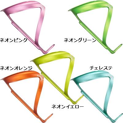 スパカズ FLY CAGE ANO アルミボトルケージ : ワールドサイクル - 通販