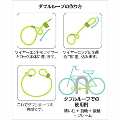 自転車 鍵 ダブル ループ