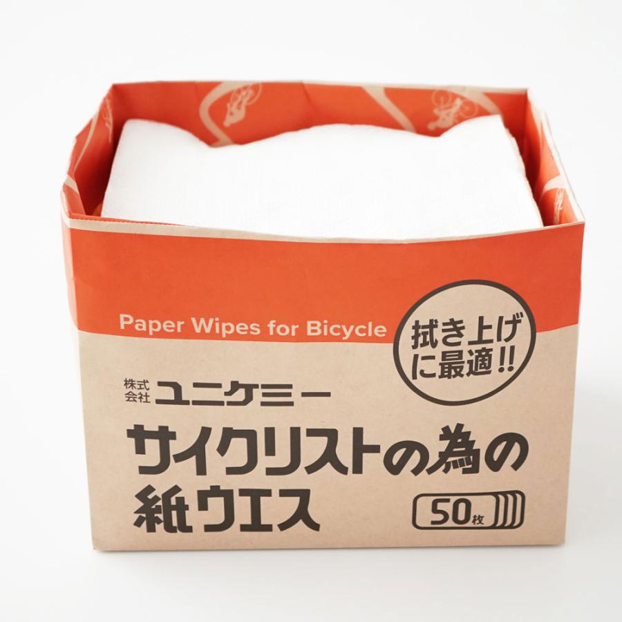 ユニケミー サイクリストの為の紙ウエス 50枚入 レギュラーサイズ 