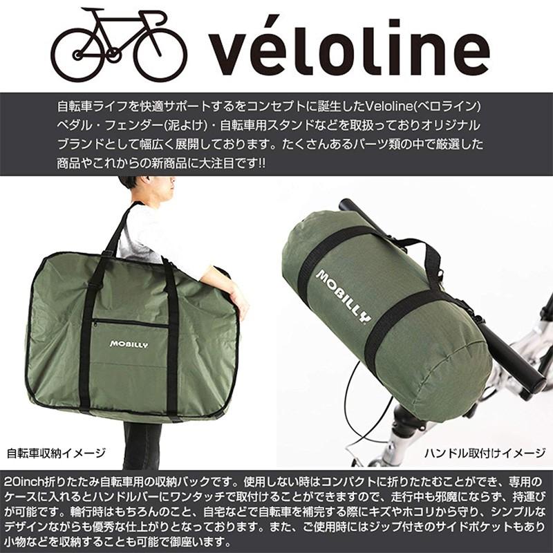 ベロライン インチ用収納バッグ 折りたたみ自転車用 グリーン Vll O 1199 ワールドサイクル 通販 Yahoo ショッピング