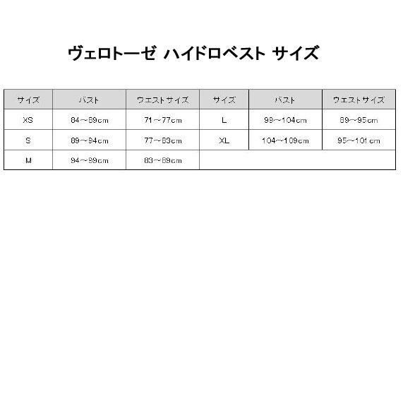 ヴェロトーゼ ハイドロベスト ホワイト[夏] : ワールドサイクル - 通販