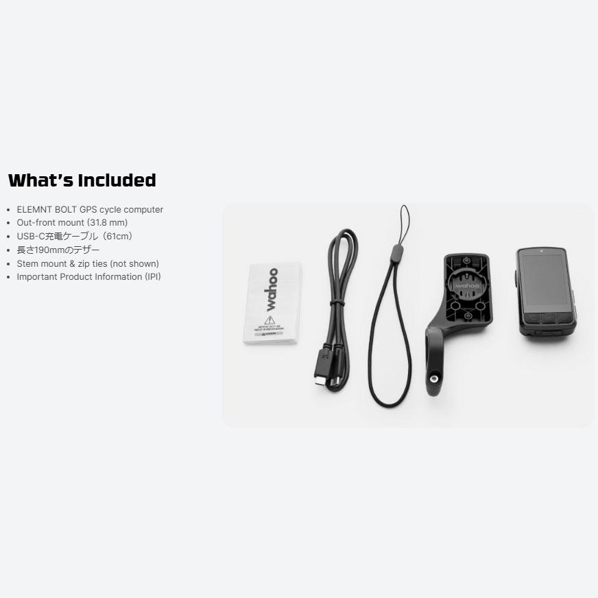 WAHOO（ワフー） ELEMNT BOLT3 GPSサイクルコンピューター : ワールド