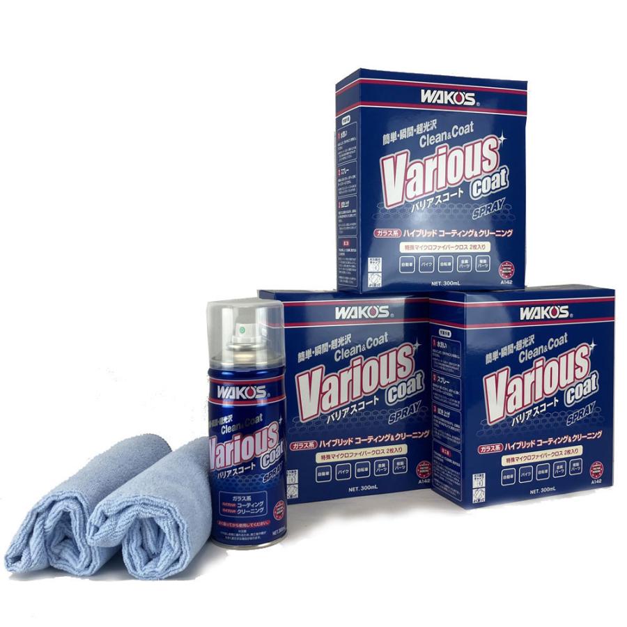 【即納】ワコーズ バリアスコート 300ml(A142) VAC 【3個セット】 の商品画像