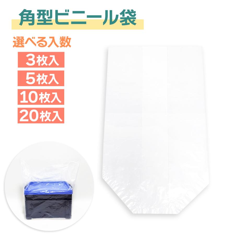 ビニール袋 マチ付 ポリ袋 厚手 透明 釣具 アウトドア キャンプ 海水浴