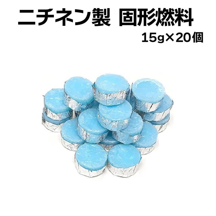 ニチネン 固形燃料 アウトドア 調理 着火剤 15g 個セット 個 1袋 ポイント消化 Qaa01n0 フィッシングジャパンヤフー店 通販 Yahoo ショッピング