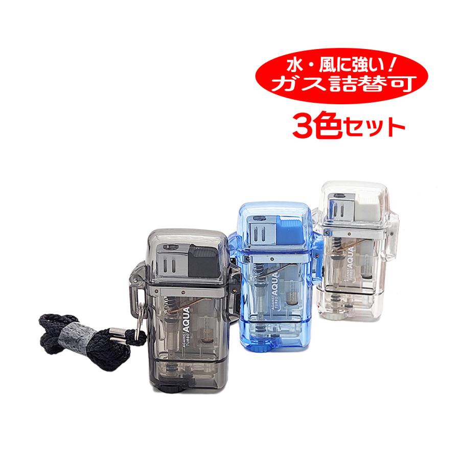 ライター 防水 ターボ式 着火ライター 3色セット ガス詰替可タイプ