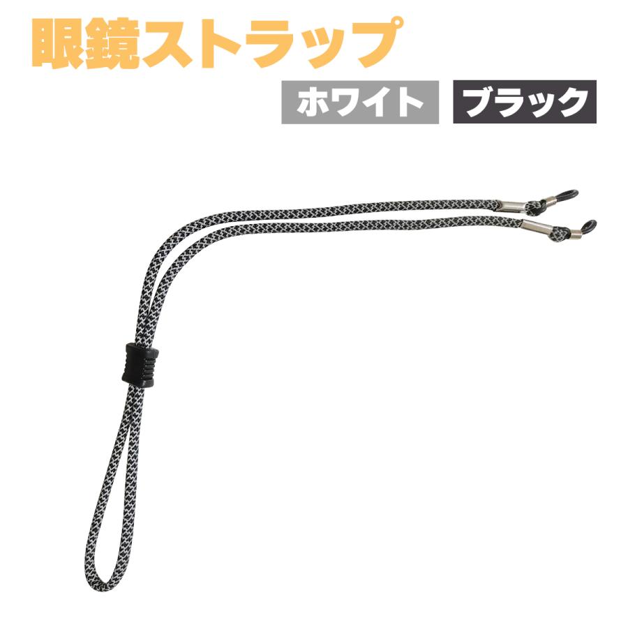 オルルド釣具 眼鏡用ストラップ グラスストラップ アウトドア