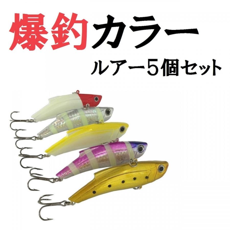 店内限界値引き中 セルフラッピング無料 オルルド釣具 釣り具 ルアー ソルトバイブレーション 5個セット 10g 15g g 28g 35g Materialworldblog Com