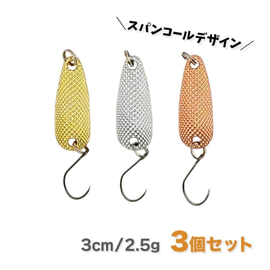 オルルド釣具 スプーン スパンコールデザインスプーン 3個セット 3.0cm