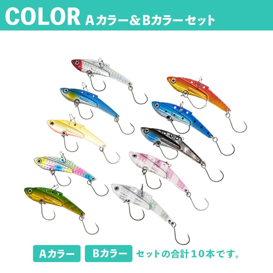 オルルド釣具 メタルバイブレーション ルアー 5g 10g 15g 10色セット