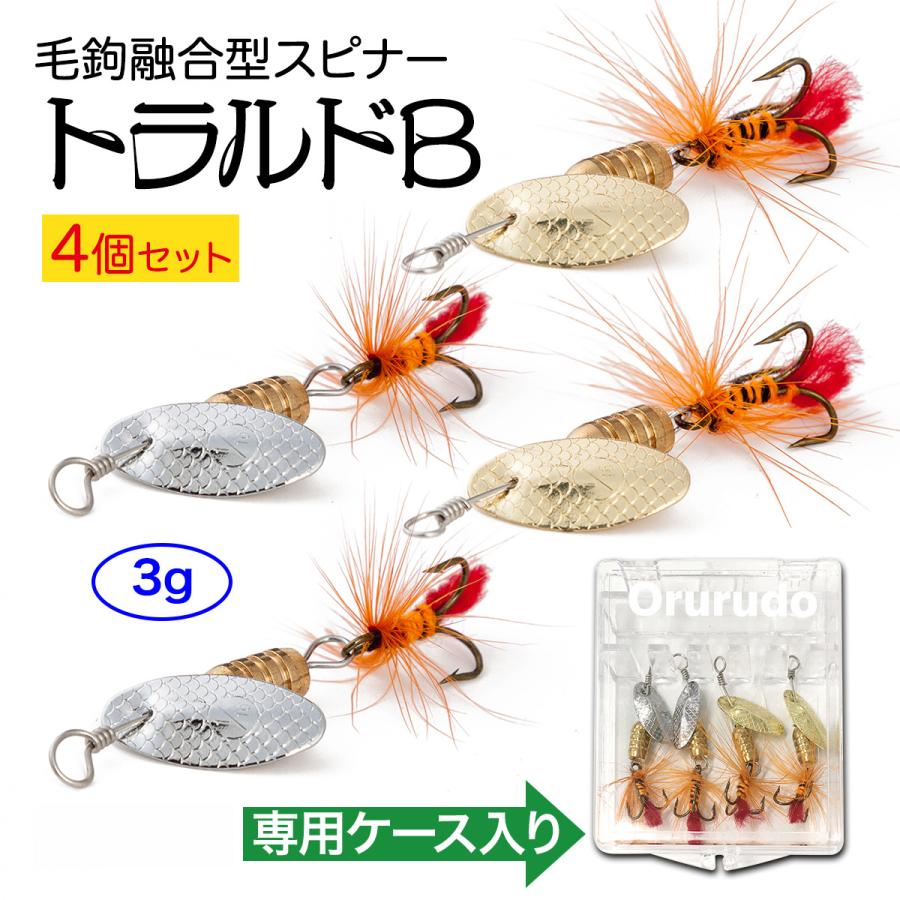 オルルド釣具 スピナー 4個セット 5.2cm 3g 渓流用 毛付き「トラルドB