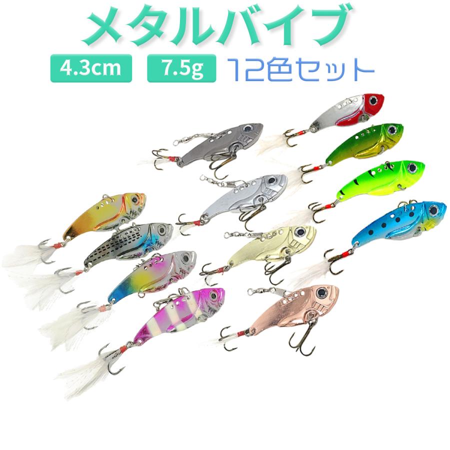 海外正規品 オルルド釣具 釣り具 ルアー メタルバイブ ルアーセット 4 3cm 7 5g 12色セット