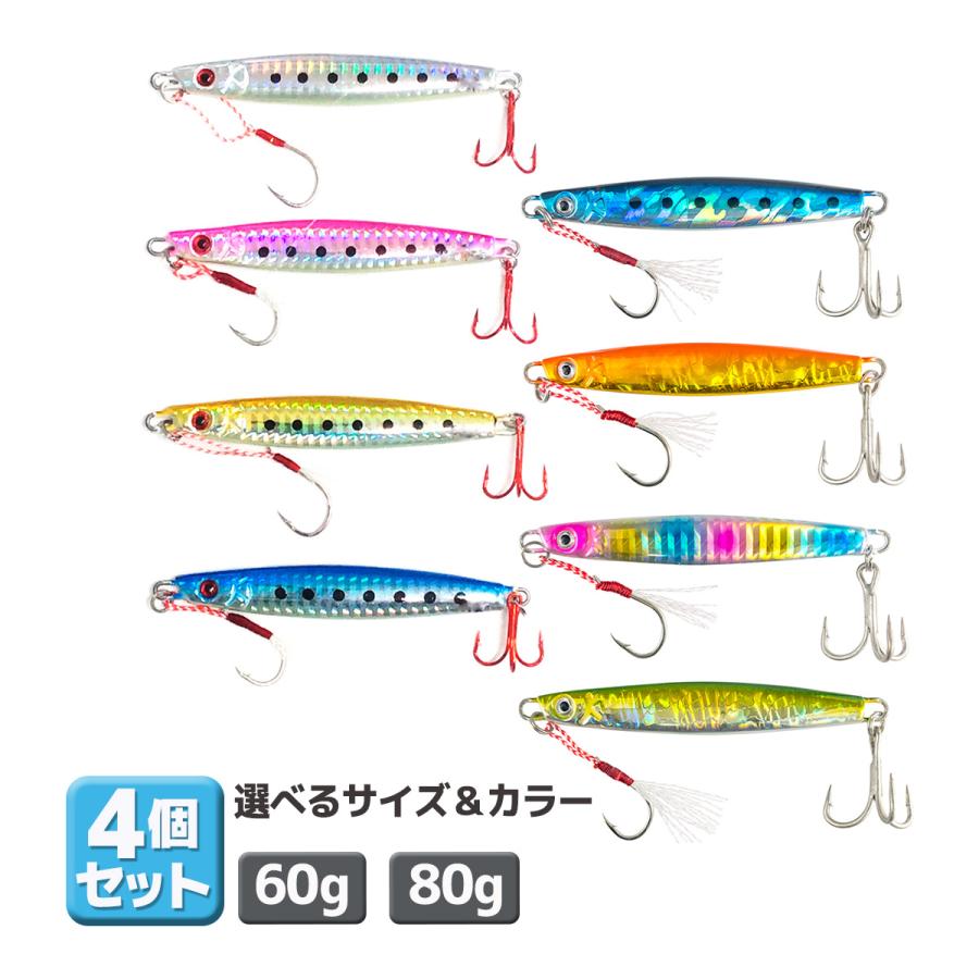 オルルド釣具 メタルジグF 4色 4個セット 9.9cm 60g 11cm 80g ルアー 
