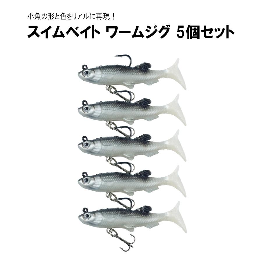 オルルド釣具 スイムベイト ワームジグ 8.5cm 12g 5個セット 疑似餌