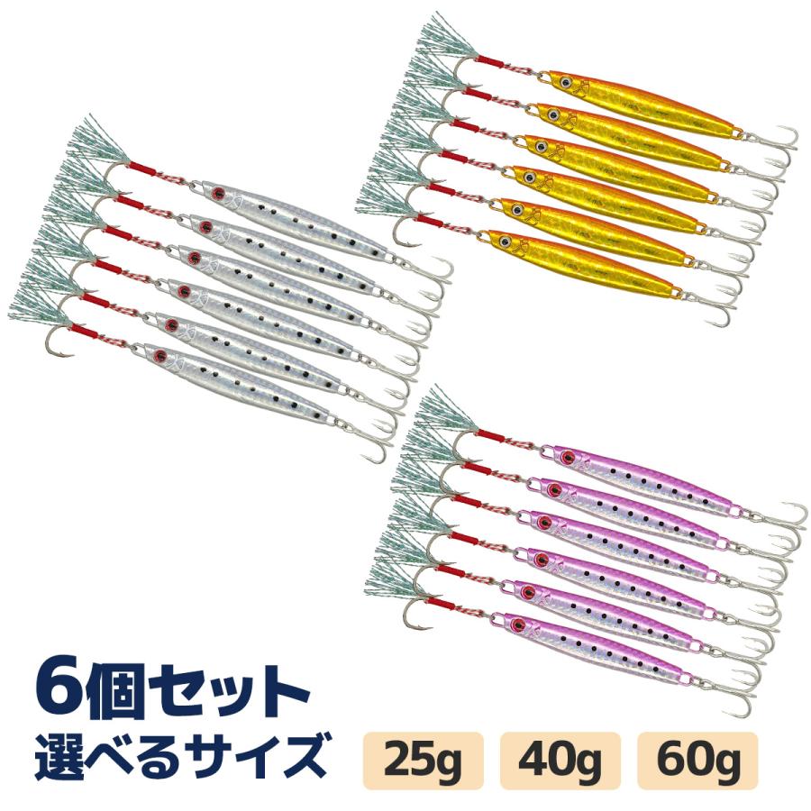 オルルド釣具 メタルジグ 25g 40g 60g 単色 6個セット 同色カラー
