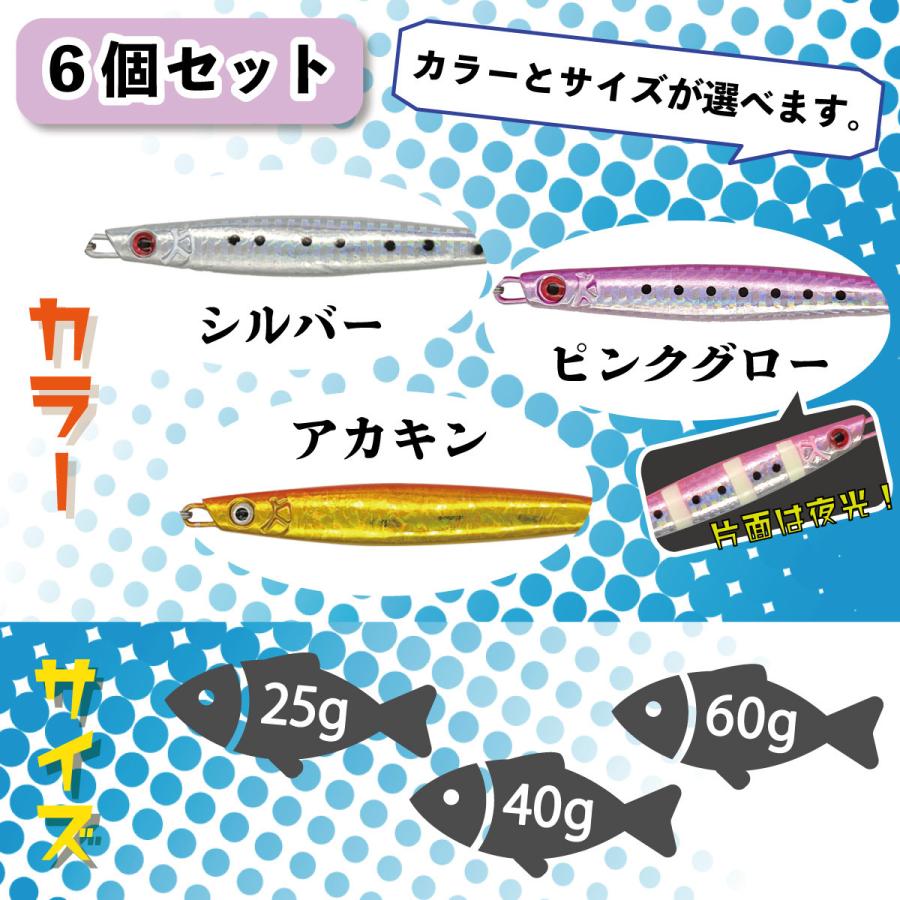 オルルド釣具 メタルジグ 25g 40g 60g 単色 6個セット 同色カラー