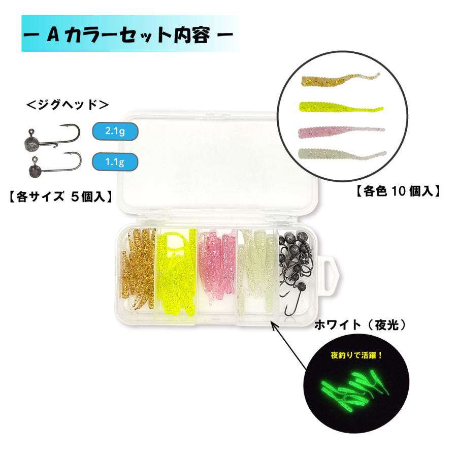 オルルド釣具 ワームセット アジング メバリング 40個入り ジグヘッド