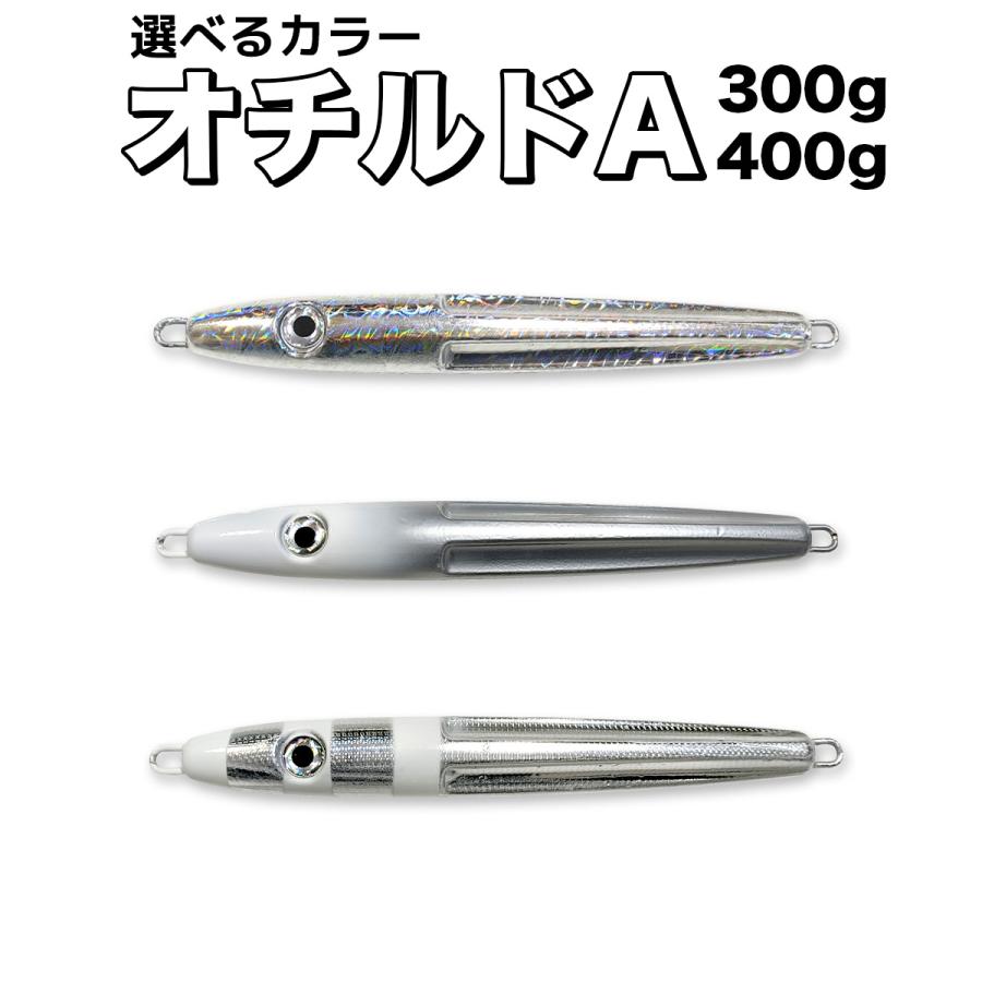 オルルド釣具 釣り具 ルアー スロージグ スーパーヘビースロージグ オチルドa 300g 400g 単品 中深海 急潮流対応 沈下スピード超速設計 Qb 1 フィッシングジャパンヤフー店 通販 Yahoo ショッピング