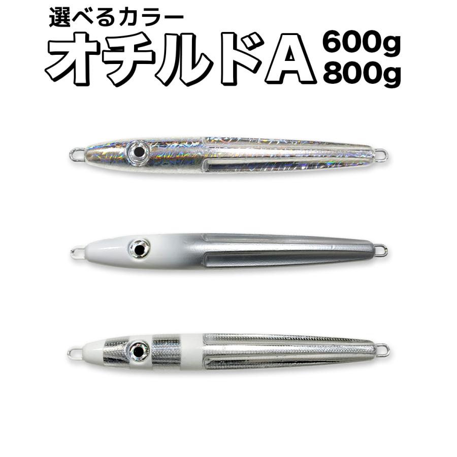 スロージグ 600g 800g 単品 中深海 急潮流対応 沈下スピード超速設計 スーパーヘビースロージグ オチルドa ルアー オルルド釣具 送料無料 Qb 2 フィッシングジャパンヤフー店 通販 Yahoo ショッピング
