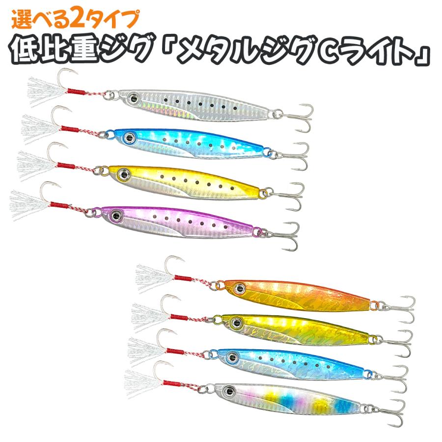 オルルド釣具 メタルジグ 40g 60g 低比重ジグ 4色セット