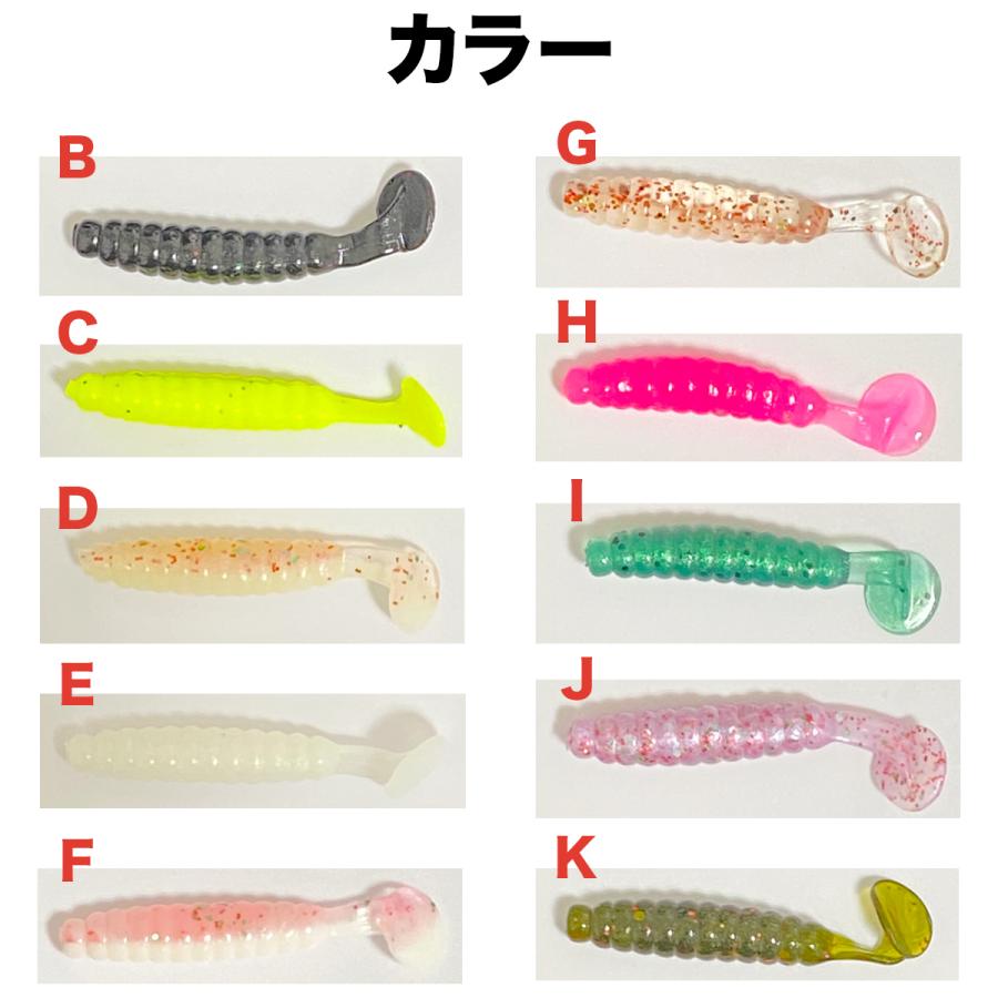 オルルド釣具 ワーム 4.5cm 1g 20個セット 選べるカラー ピンテール