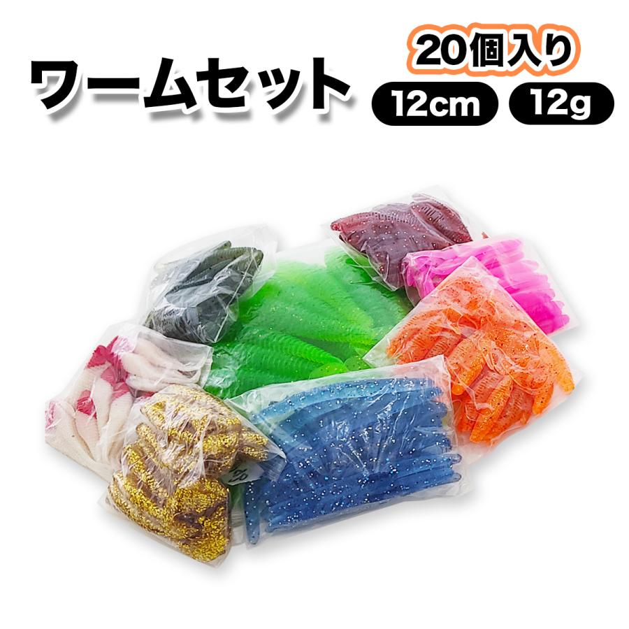 オルルド釣具 ワーム 12cm 12g 20個セット 選べるカラー シャッド