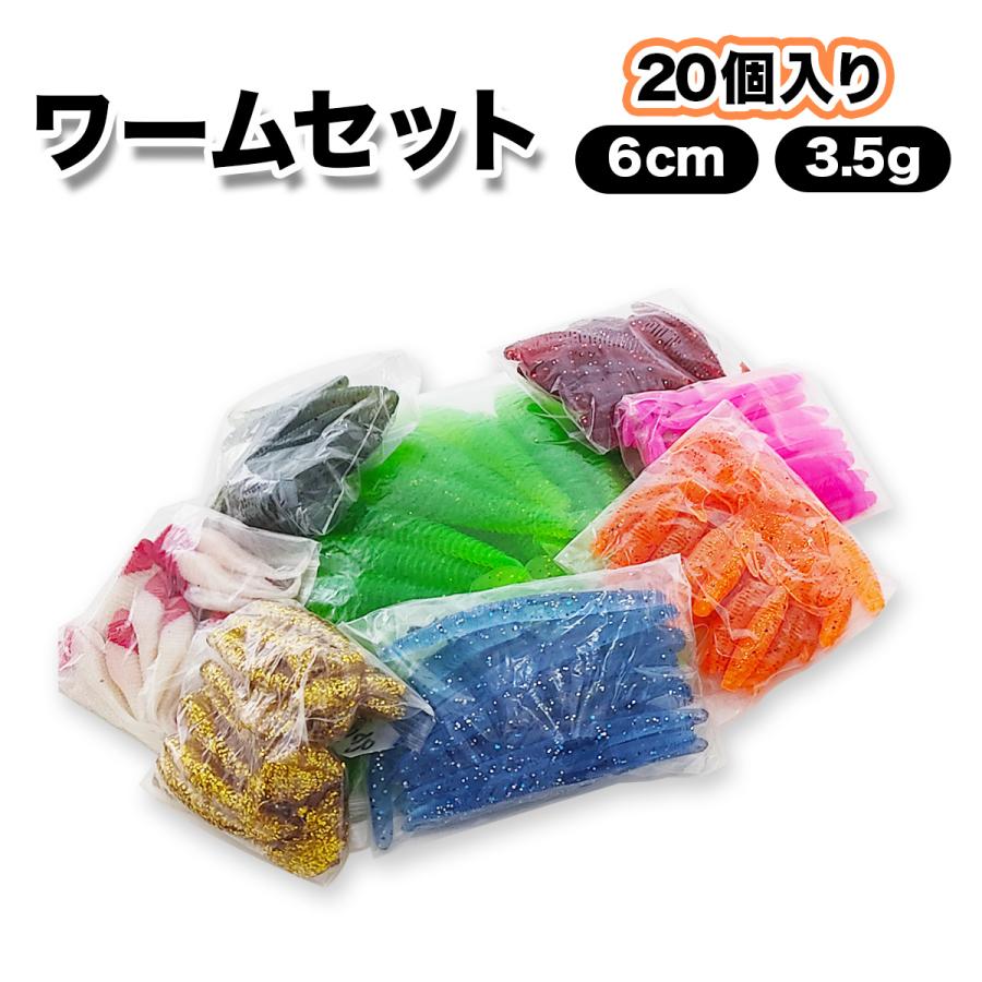 オルルド釣具 ワーム 6cm 3.5g 20個セット 選べるカラー グラブ