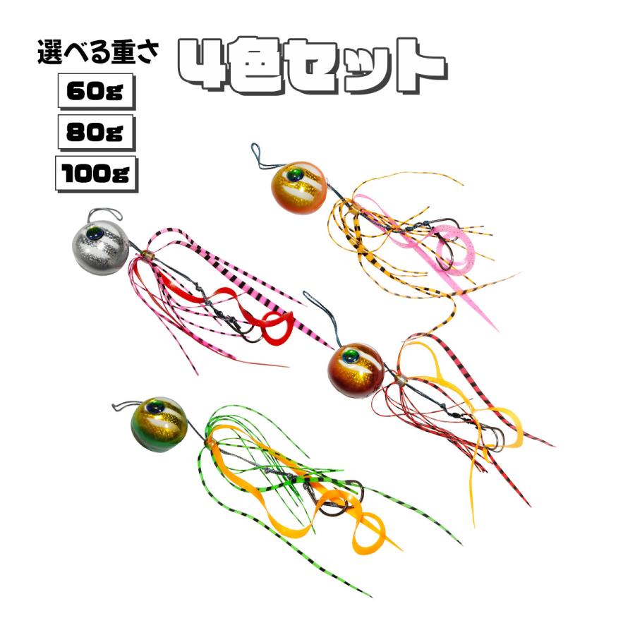 オルルド釣具 誘導式タイラバ 4色セット 60g 80g 100g タイラバルド 鯛