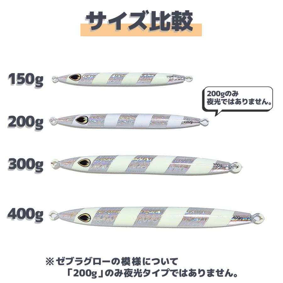 オルルド釣具 スローフォールロングジグ 150g 200g グリーン ブルー