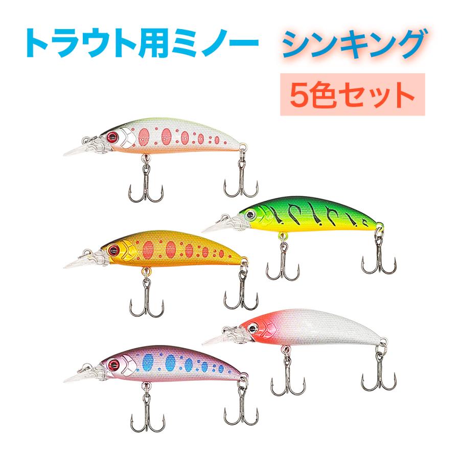 オルルド釣具 トラウトミノー 5g 5色セット 6.5cm シンキング ルアー
