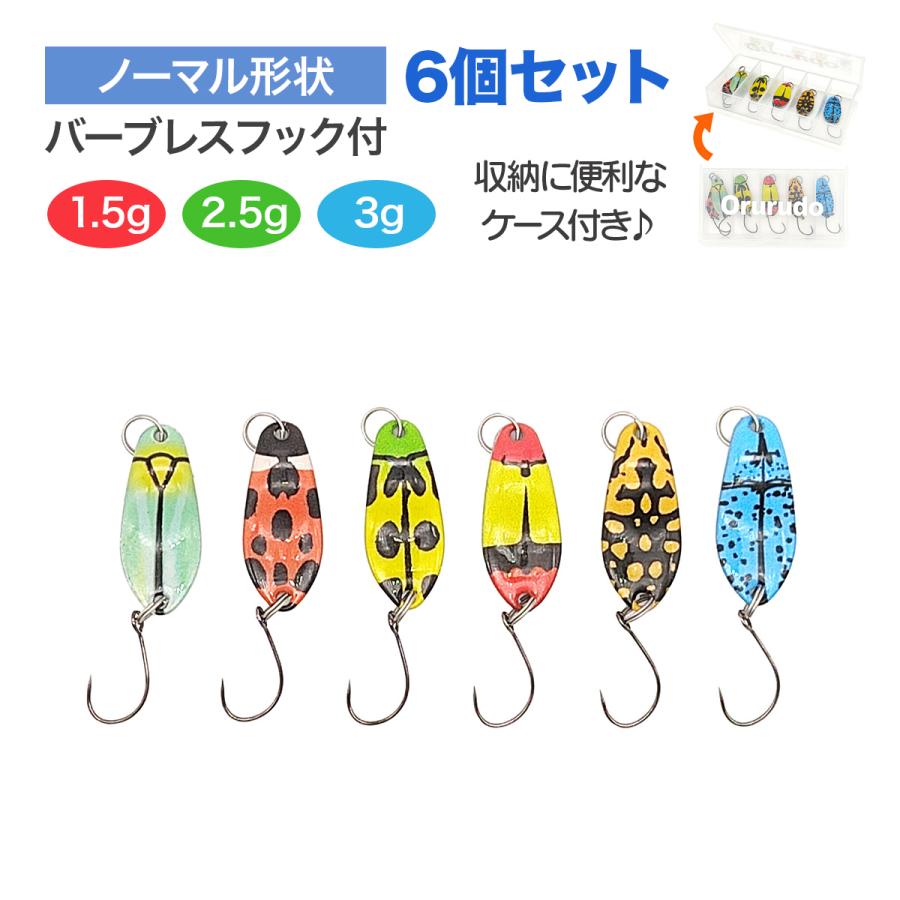 オルルド釣具 スプーン ルアー 渓流スプーン バーブレスフック