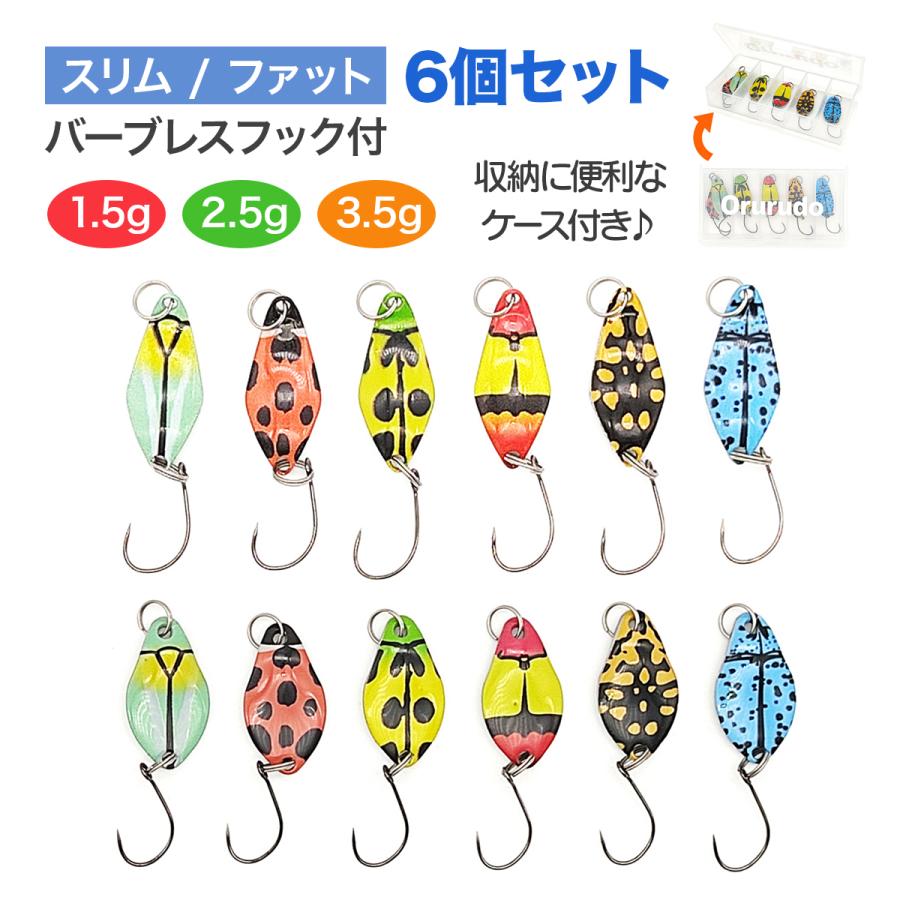 オルルド釣具 スプーン ルアー 渓流スプーン バーブレスフック オルルド釣具 スプーン ルアー 渓流スプーン バーブレスフック
