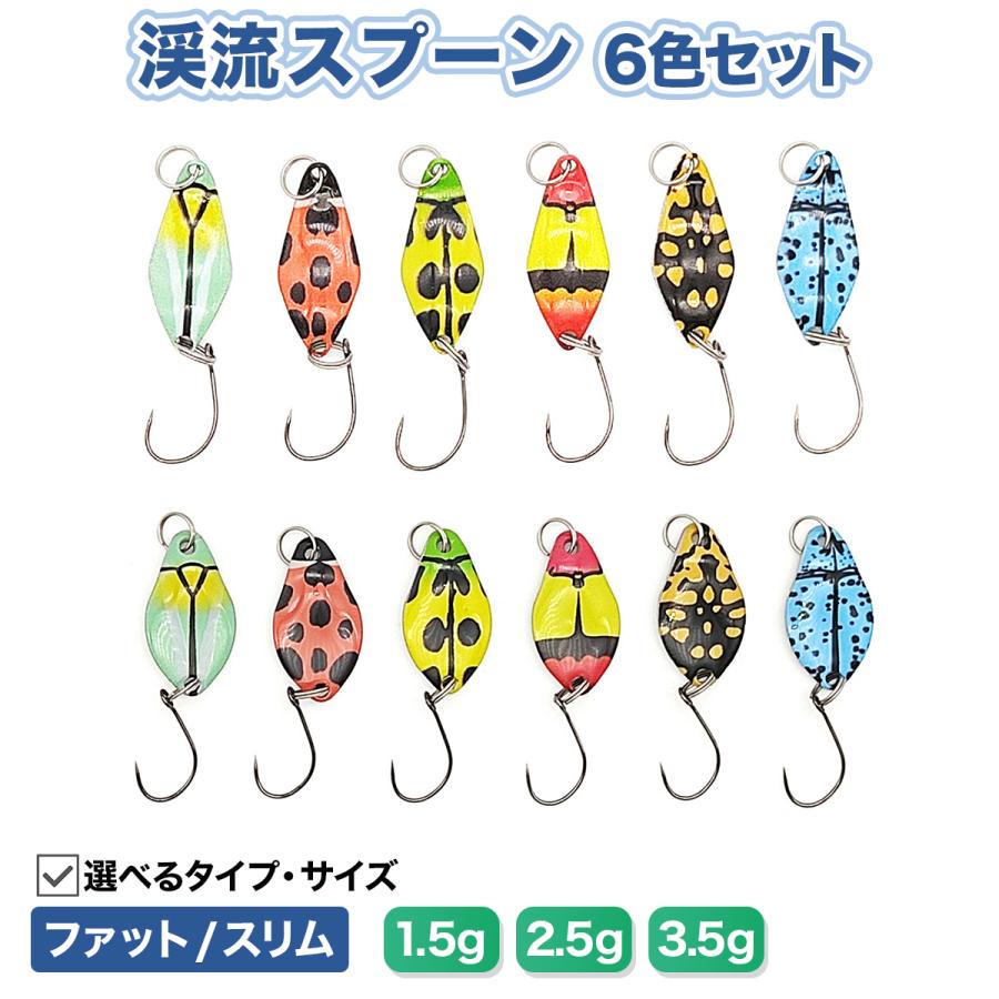 オルルド釣具 スプーン ルアー 渓流スプーン バーブレスフック オルルド釣具 スプーン ルアー 渓流スプーン バーブレスフック