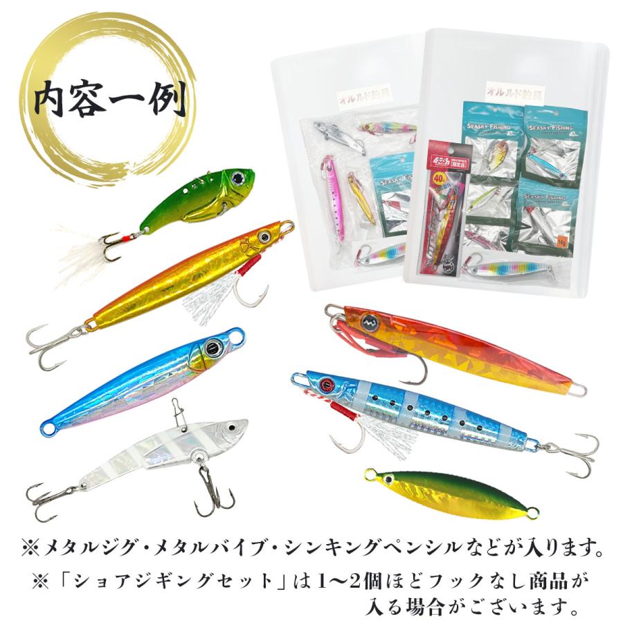 オルルド釣具 福袋 2026 ルアーセット 釣り具 仕掛け ライトショアジギ