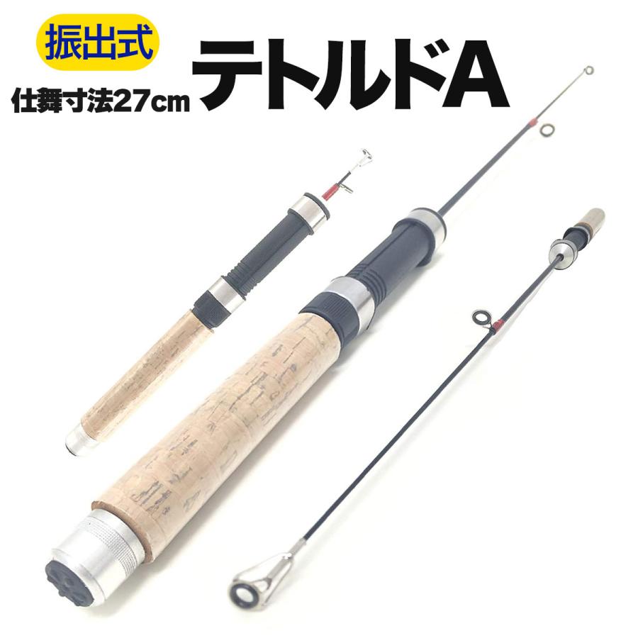 オルルド釣具 超コンパクトロッド テトルドa 振出式 テトラ竿 Qba01n0 フィッシングジャパンヤフー店 通販 Yahoo ショッピング
