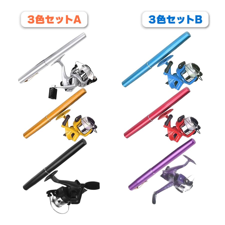 オルルド釣具 ロッド ペン型 ロッド＆リールセット 携帯釣り竿 3色