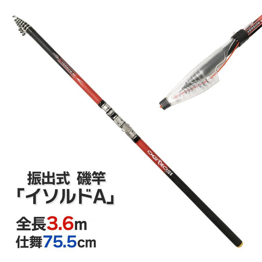 釣り具 ロッド 磯竿 振出式 3 6m イソルドa スピニングリール用 オルルド釣具 Qb3000a04n0 フィッシングジャパンヤフー店 通販 Yahoo ショッピング