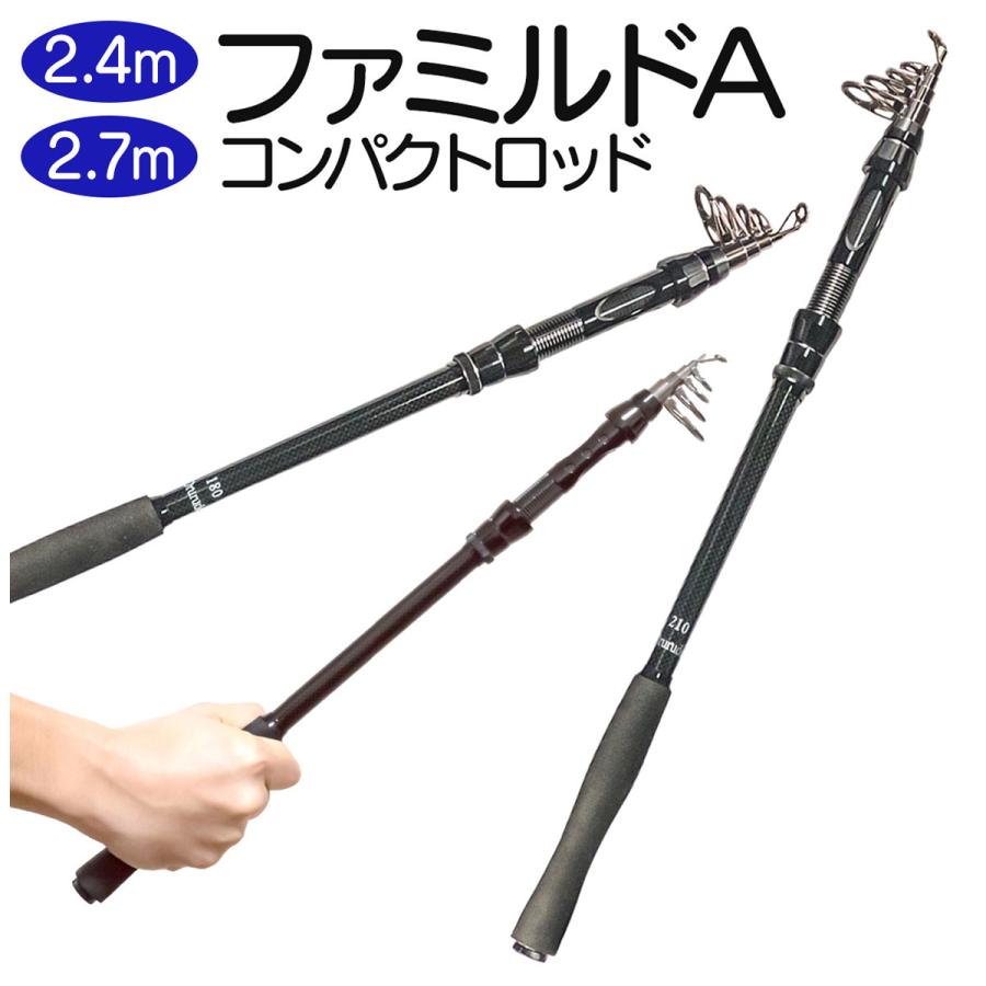 多目的フィッシング！携帯に便利なコンパクト収納ロッド振出２.７ｍ３点セット！ 多目的フィッシング!携帯に便利なコンパクト収納ロッド振出2.7m3
