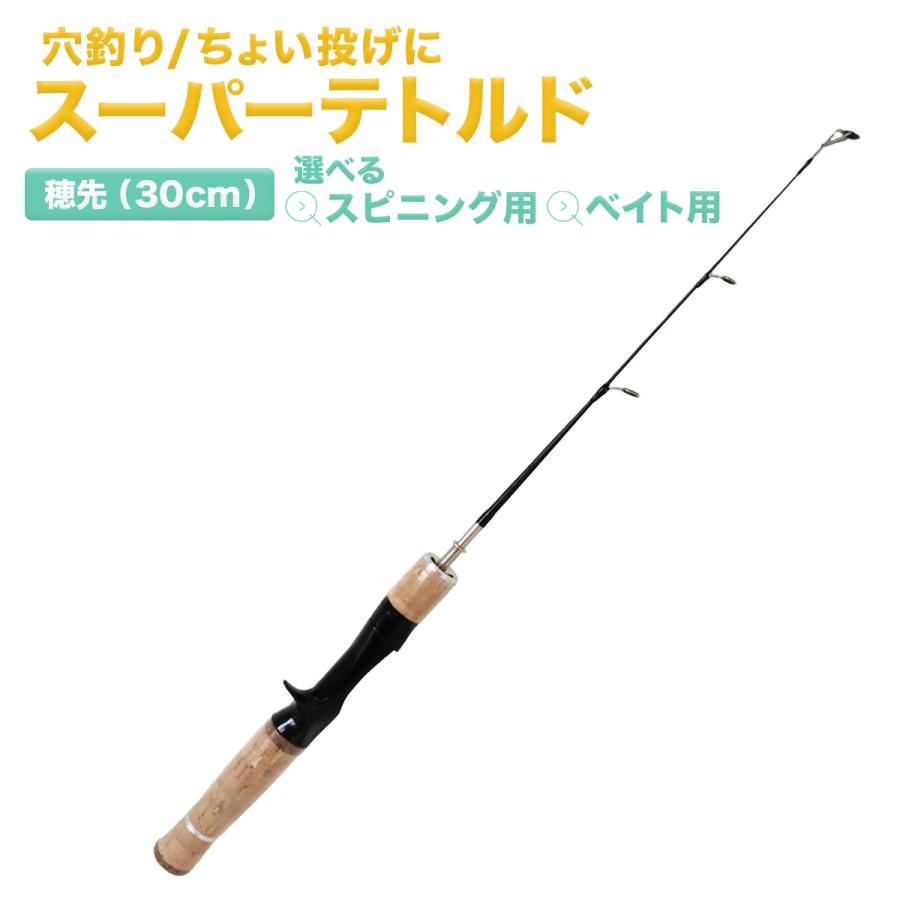 オルルド釣具 竿 パックロッド 穴釣り「スーパーテトルド」釣竿 ロッド 