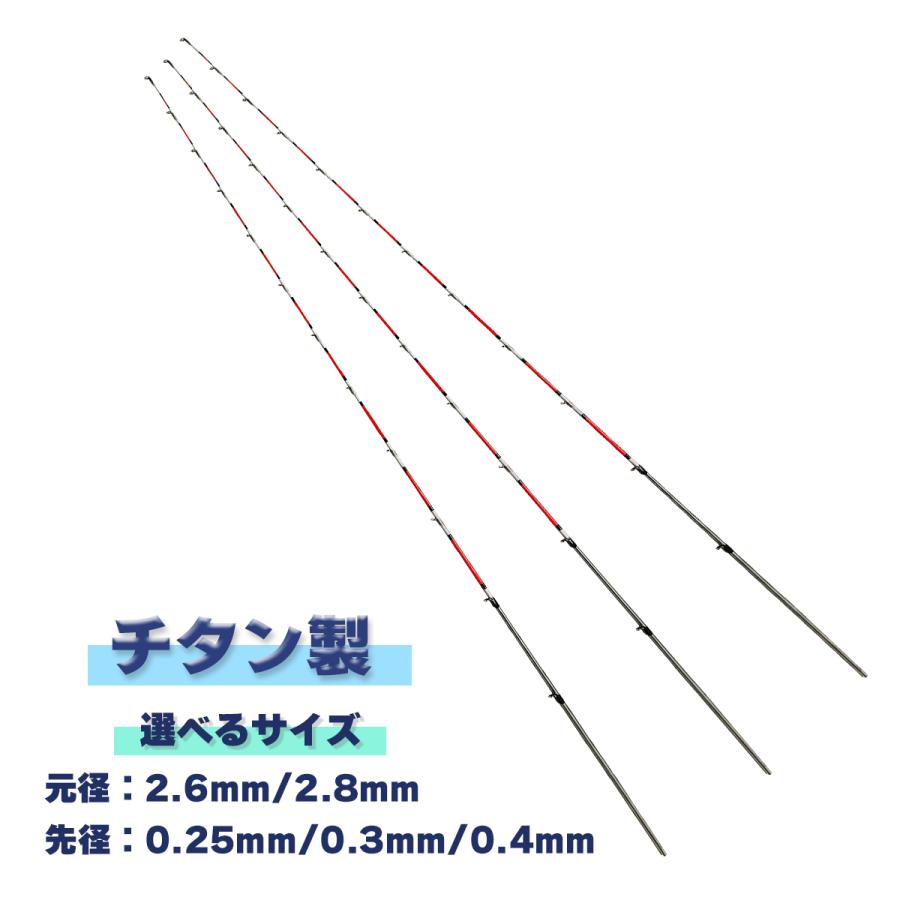 オルルド釣具 筏カセ竿 替穂先 フルチタン製 全長55cm 元径2.6mm オルルド釣具 筏カセ竿 替穂先 フルチタン製 全長55cm 元径2.6mm