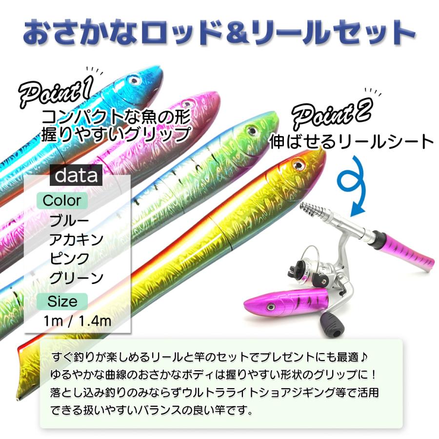 オルルド釣具 ロッド リールセット 糸付き 1m 1.4m 4カラー 魚型 オルルド釣具 ロッド リールセット 糸付き 1m 1.4m 4カラー 魚型