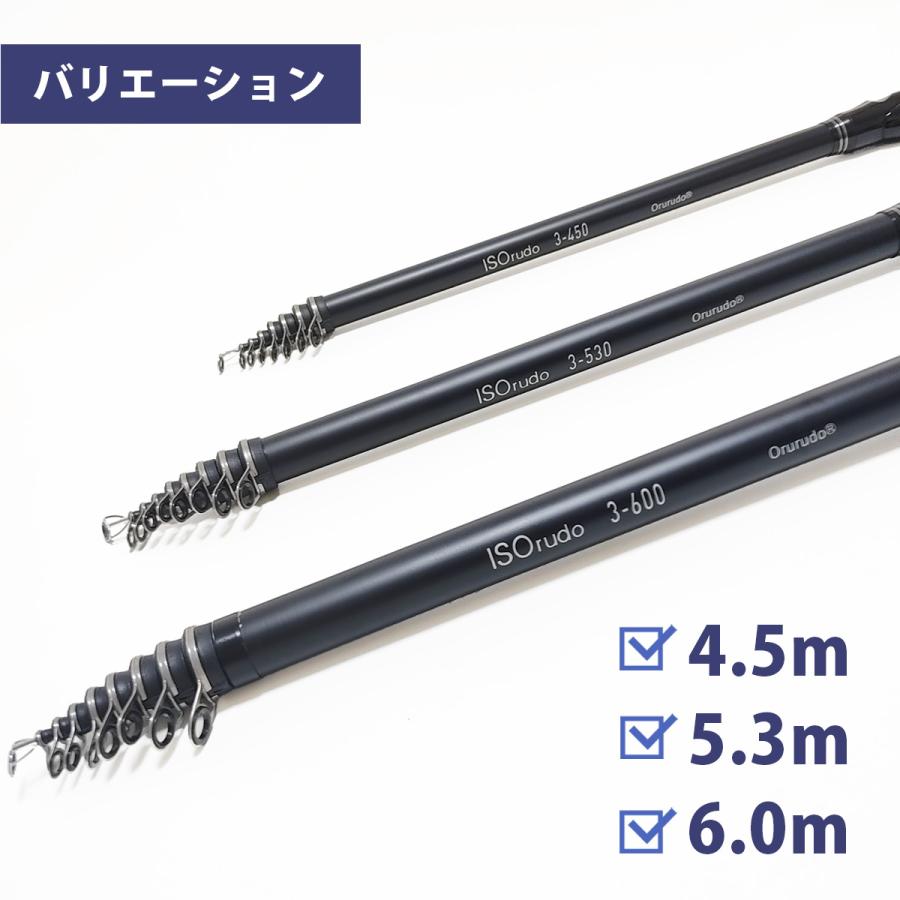 オルルド釣具 磯竿 振出式 釣り竿 3号 収納袋付 4.5m 5.3m 6.0m